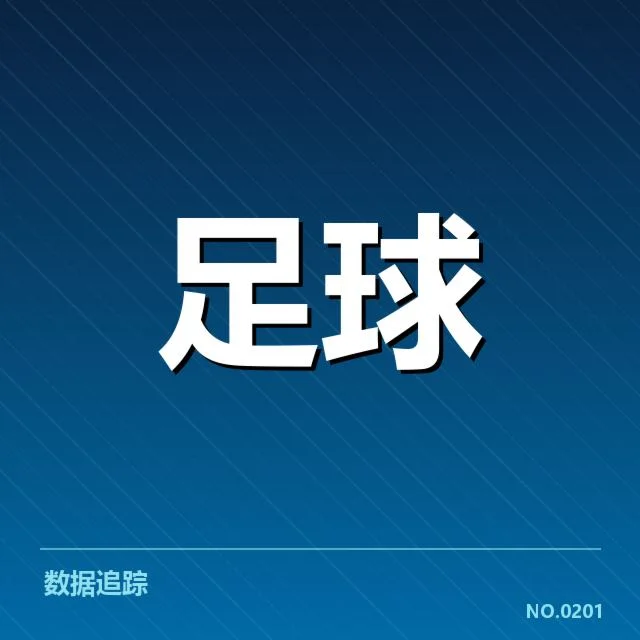 意大利杯积分榜走势:尤文图斯排名变动原因何在