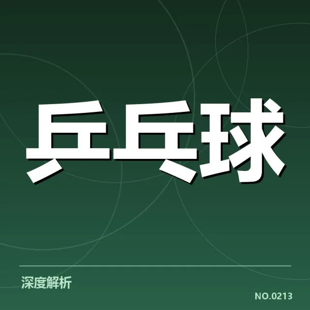 已确认对手及赛程安排情况