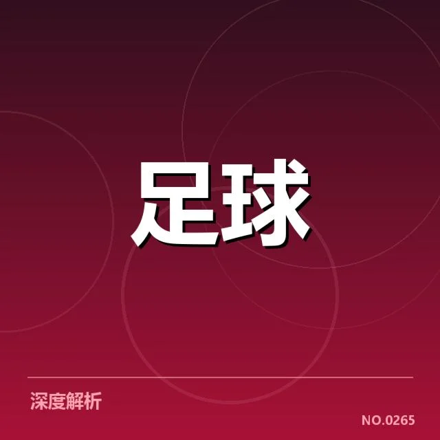 本阶段欧冠积分变动的核实数据